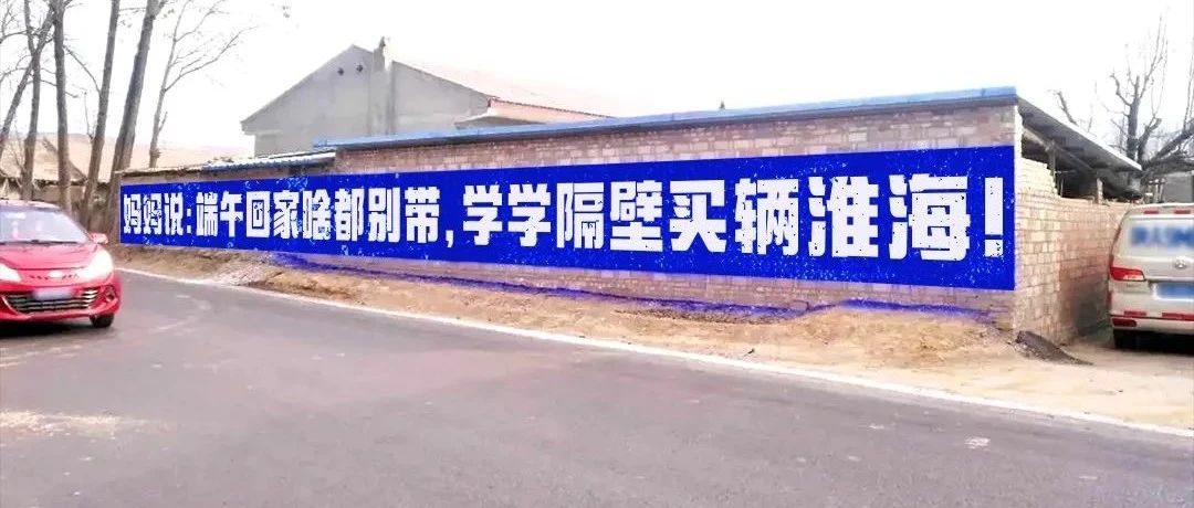 浓情端午淮海玩起了返乡营销